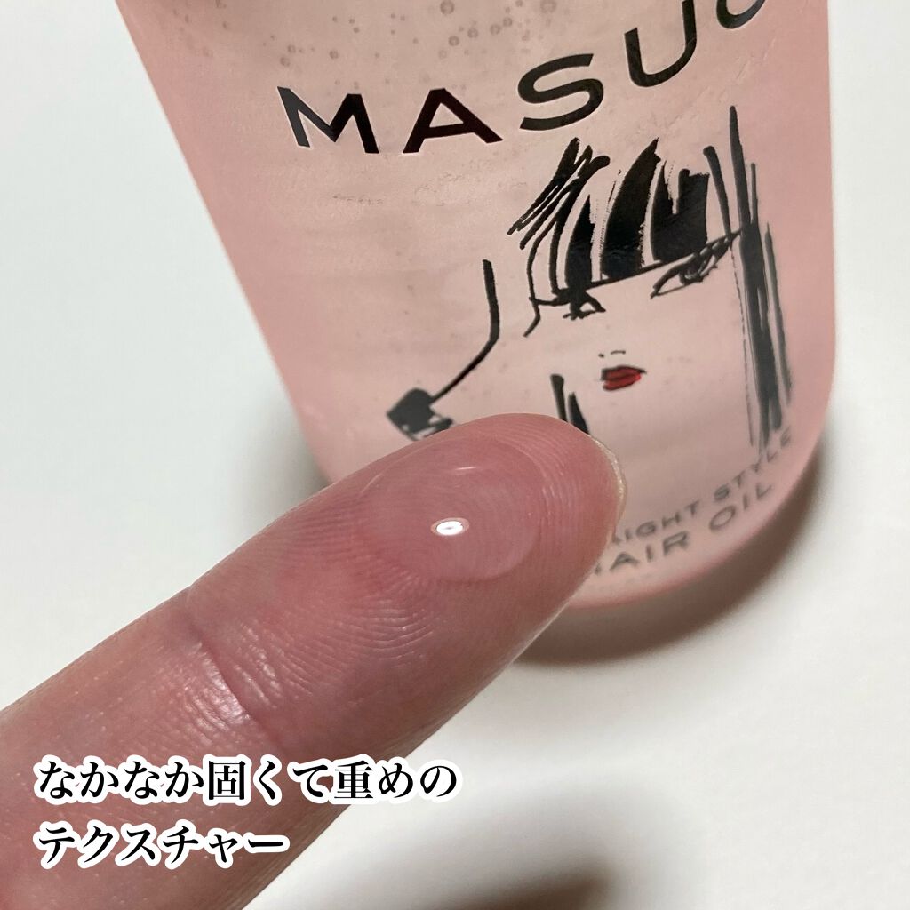 MASUGU ヘアオイル/STYLEE/ヘアオイルを使ったクチコミ(5枚目)