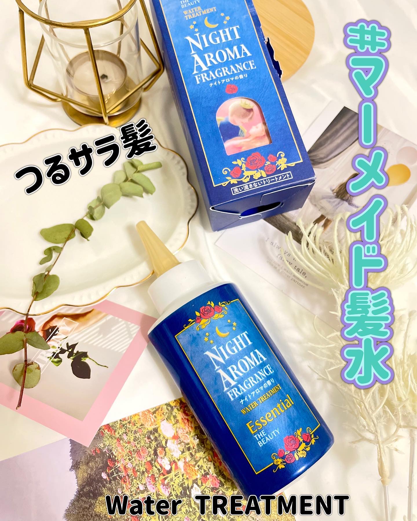 エッセンシャル プレミアム ウォータートリートメント EXスムース/エッセンシャル/アウトバストリートメントを使ったクチコミ（1枚目）