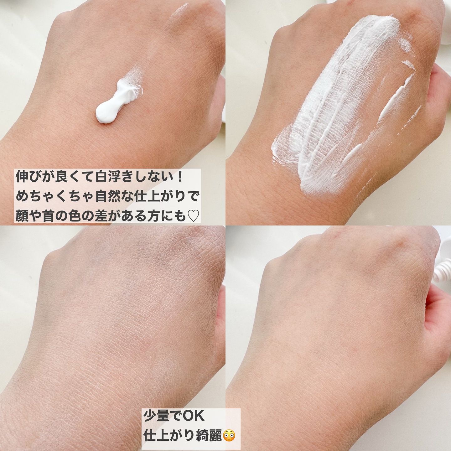 ルミネールスキップトーンアップクリーム/TFIT/化粧下地を使ったクチコミ（3枚目）