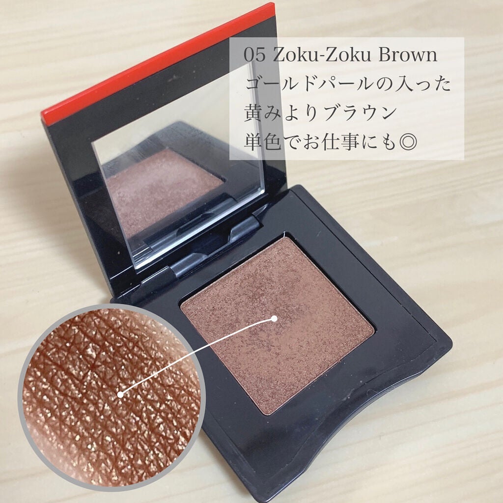 ポップ パウダージェル アイシャドウ/SHISEIDO/単色アイシャドウを使ったクチコミ(4枚目)