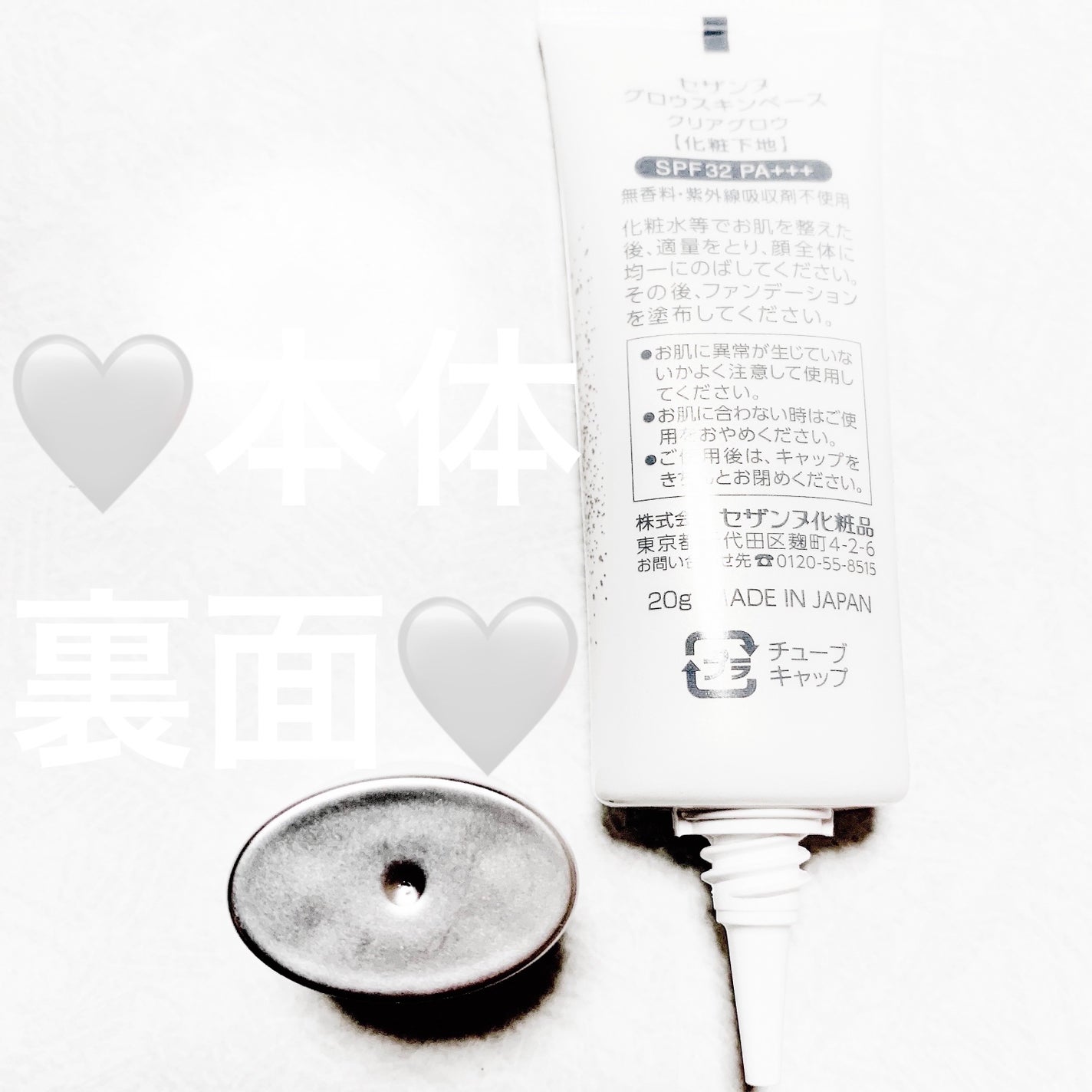 グロウスキンベース/CEZANNE/化粧下地を使ったクチコミ(6枚目)