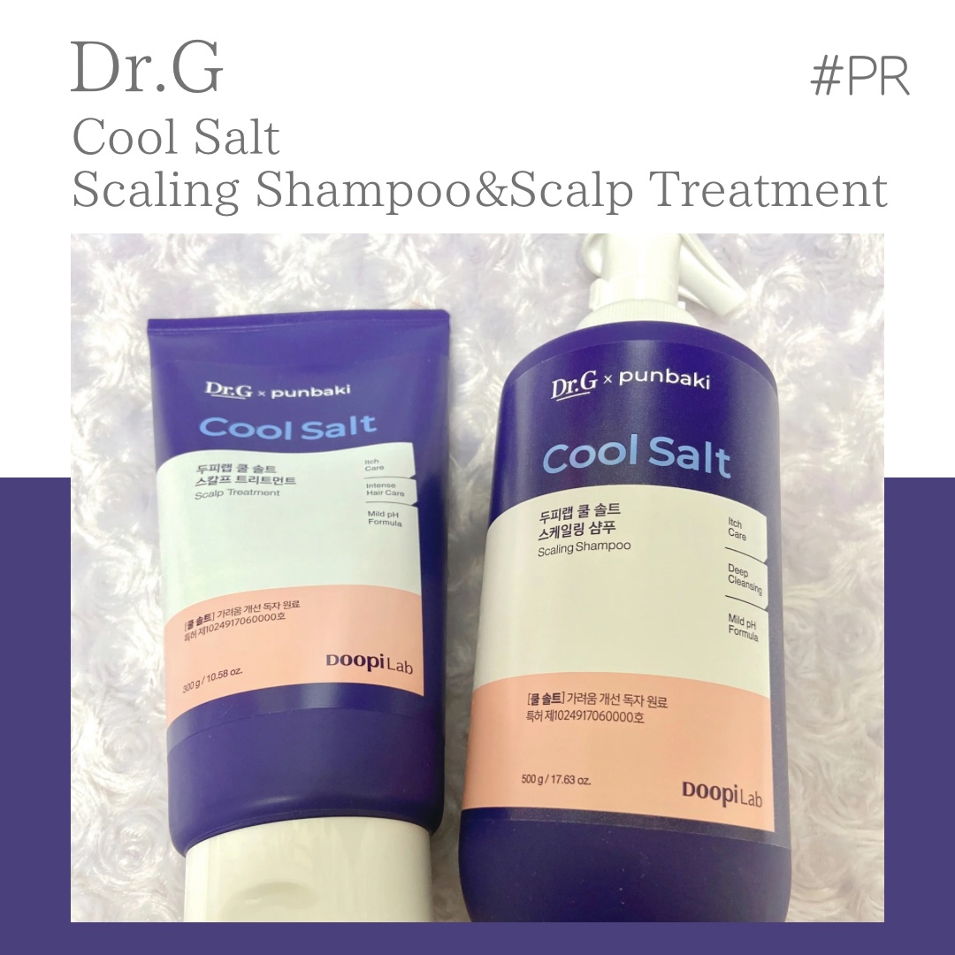 クールソルトスケーリングシャンプー/クールソルトスカルプトリートメント/Dr.G/市販シャンプーを使ったクチコミ（1枚目）