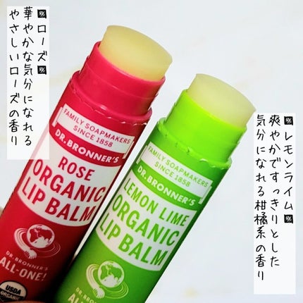 マジック オーガニックリップバーム/ドクターブロナー/リップバームを使ったクチコミ(3枚目)
