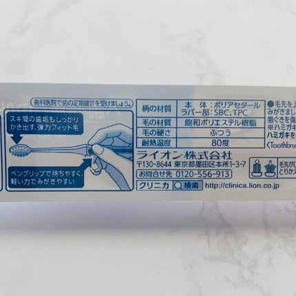 アドバンテージハブラシ/クリニカ/歯ブラシを使ったクチコミ(3枚目)