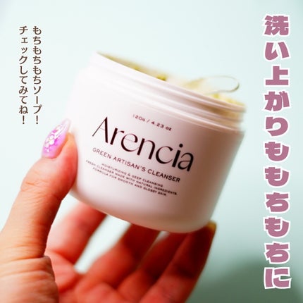 プレミアムもちソープ「グリーンアルティザン」/アレンシア/その他洗顔料を使ったクチコミ(5枚目)