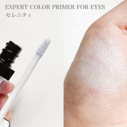 エクスパート カラー プライマー フォー アイズ/VDL/化粧下地を使ったクチコミ(3枚目)