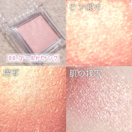 シングルカラーアイシャドウ/CEZANNE/単色アイシャドウを使ったクチコミ(3枚目)