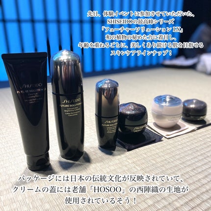 試してみた】SHISEIDO フューチャーソリューション LX トータル 試してみた】SHISEIDO フューチャーソリューション LX トータル