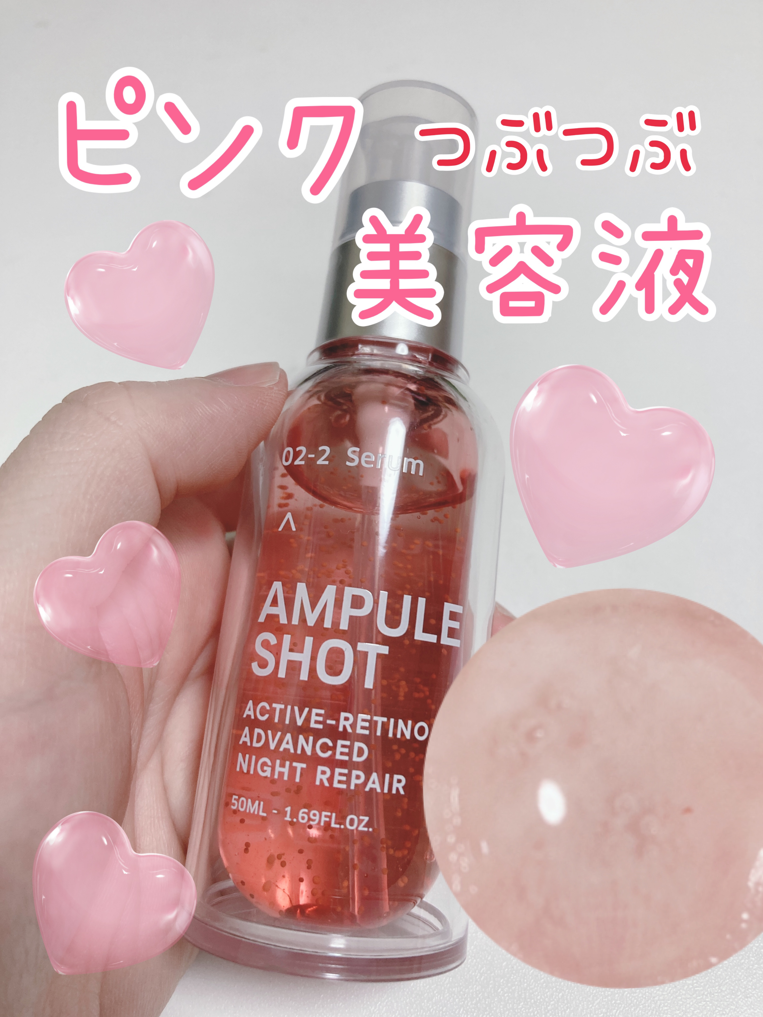 アクティブレチノ アドバンスト ナイトリペア セラム/AMPULE SHOT/美容液を使ったクチコミ（1枚目）