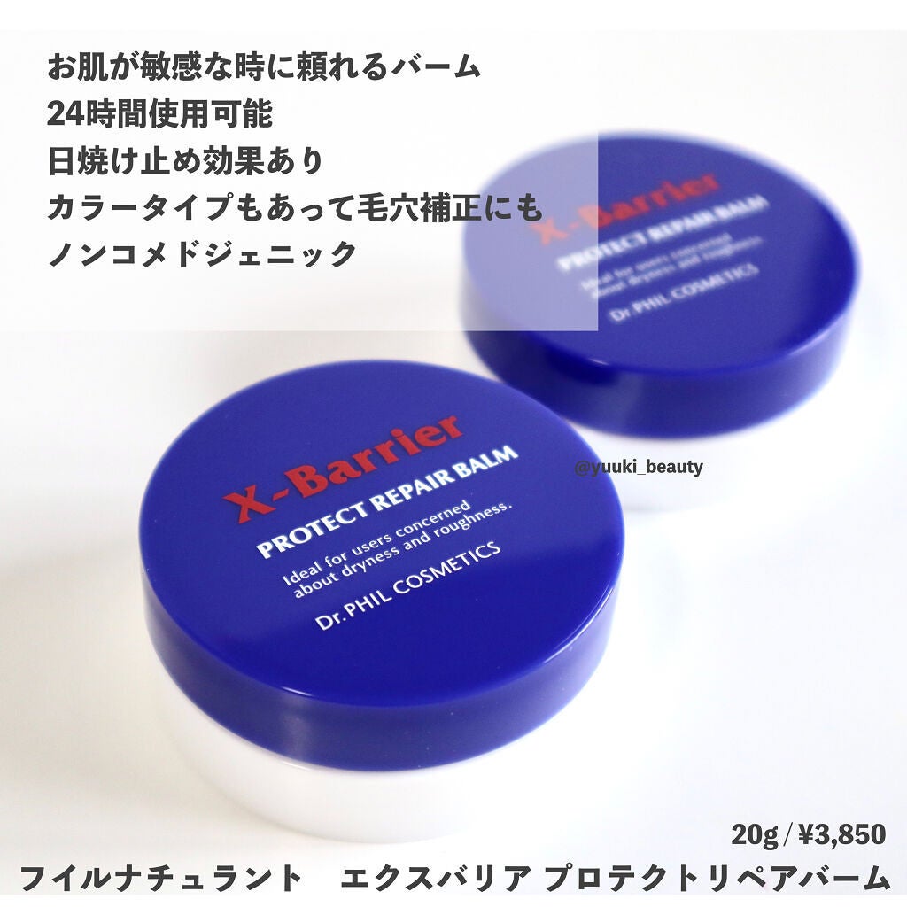 フイルナチュラント エクスバリア プロテクトリペアバーム ドクターフィルコスメティクスの口コミ マスクで敏感になった肌を保護 色むらも隠せるバーム By ゆう ブルベ夏コスメオタク 代後半 Lips フイルナチュラント エクスバリア プロテクトリペアバーム ドクターフィルコスメティクスの口コミ マスクで敏感になった肌を保護 色むらも隠せるバーム By ゆう ブルベ夏コスメオタク 代後半 Lips