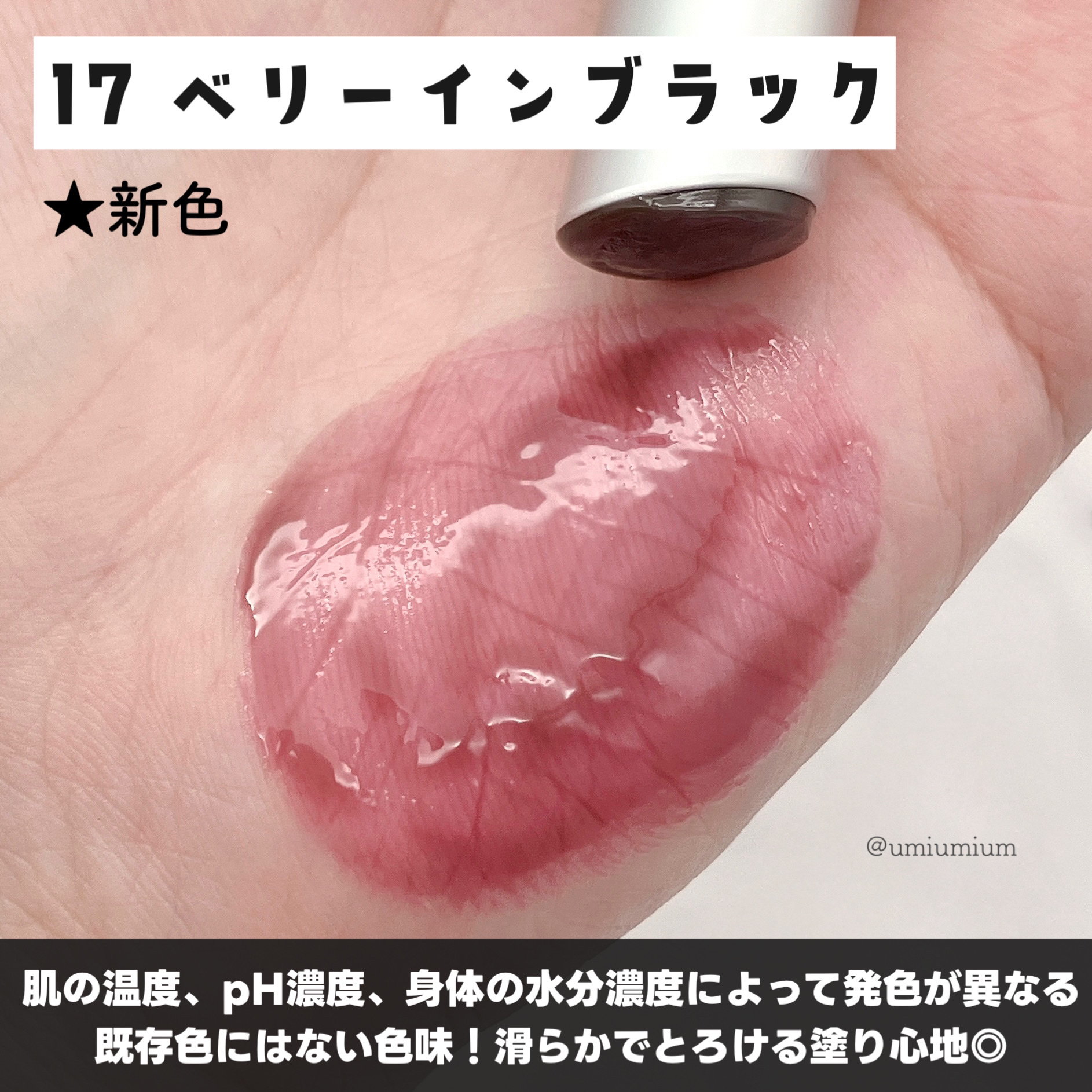 ジューシーラスティングティント 25 ベアグレープ（INAPSQUAREコラボ）/rom&nd/リップティントを使ったクチコミ（3枚目）