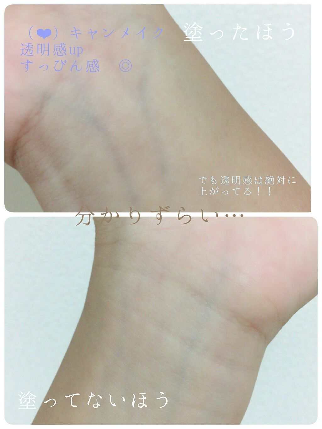 皮脂テカリ防止下地/CEZANNE/化粧下地を使ったクチコミ（3枚目）