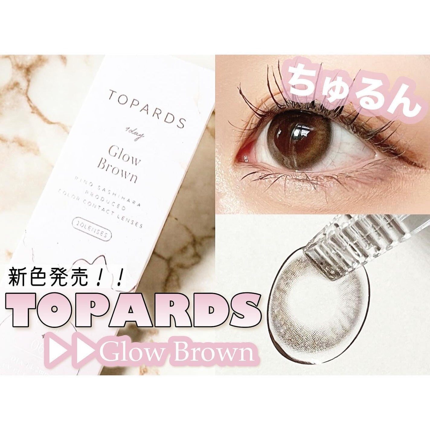 TOPARDS 1day/TOPARDS/ワンデー(1DAY)カラコンを使ったクチコミ(1枚目)