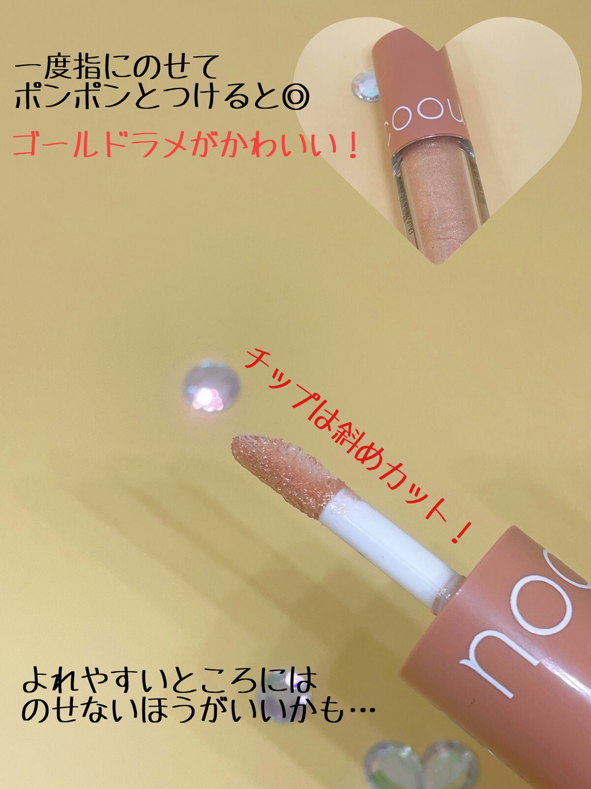 グリッターシャドウ/coou/グリッターを使ったクチコミ(3枚目)