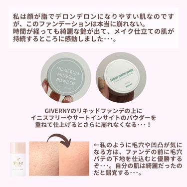 RMK メイクアップベース/RMK/化粧下地を使ったクチコミ（5枚目）