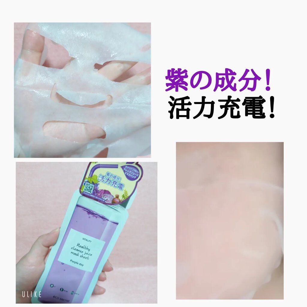 ヘルシークレンズジュースマスクパック/eco secret/シートマスク・パックを使ったクチコミ(3枚目)
