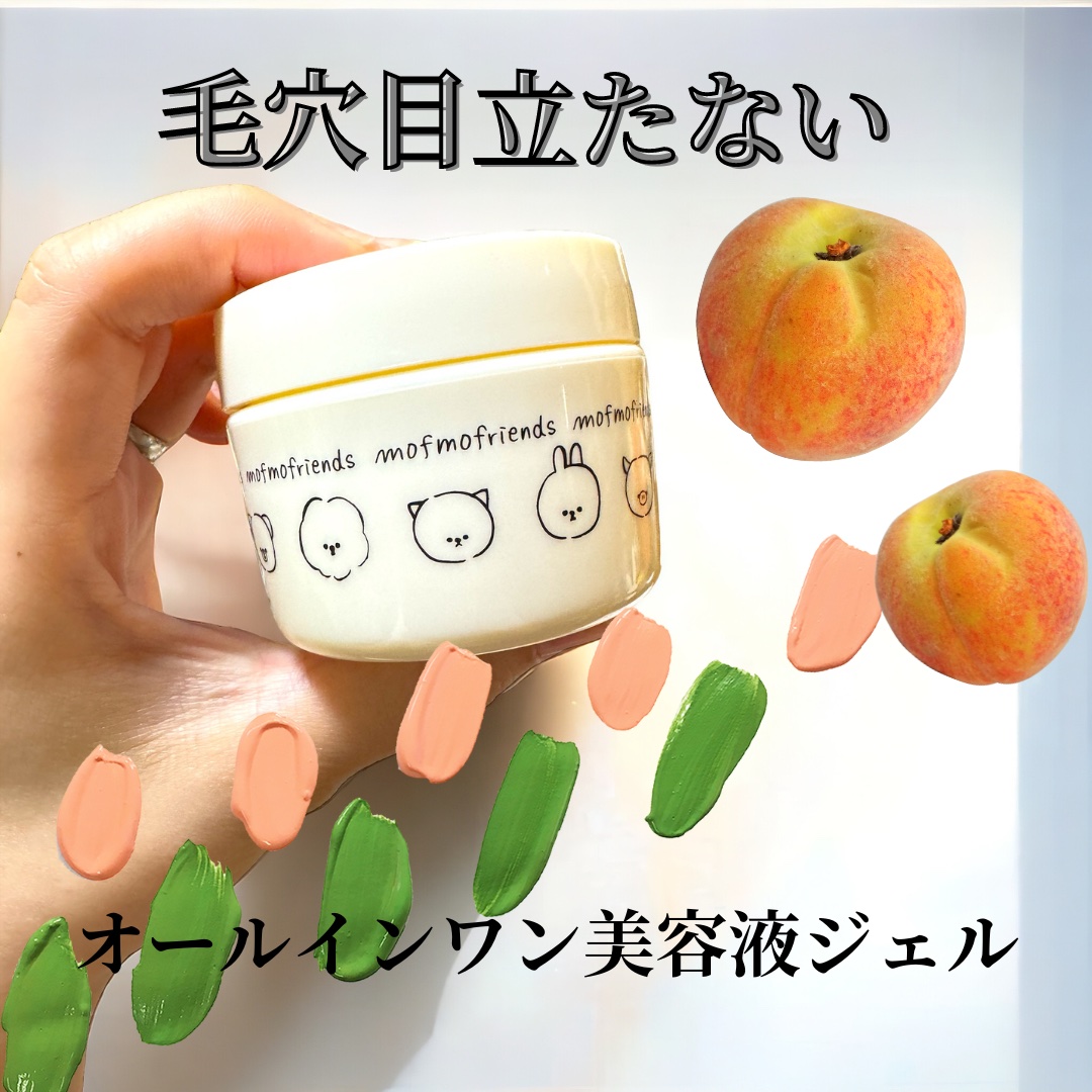 モフモフレンズ オールインワン美容液ジェル/明色/オールインワン化粧品を使ったクチコミ（1枚目）