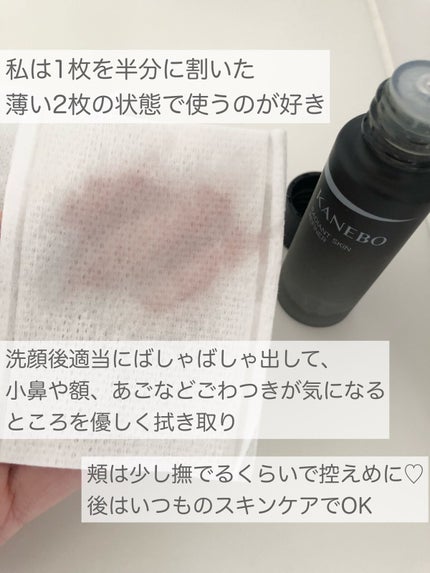 ラディアント スキン リファイナー/KANEBO/化粧水を使ったクチコミ(4枚目)