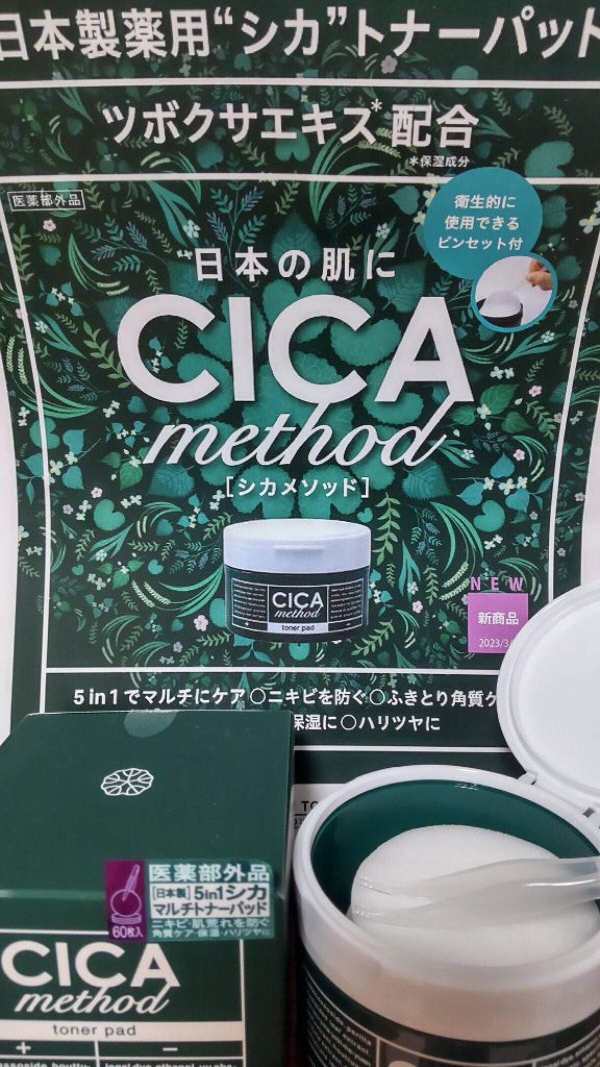 CICA method TONER PAD/コジット/化粧水を使ったクチコミ(3枚目)