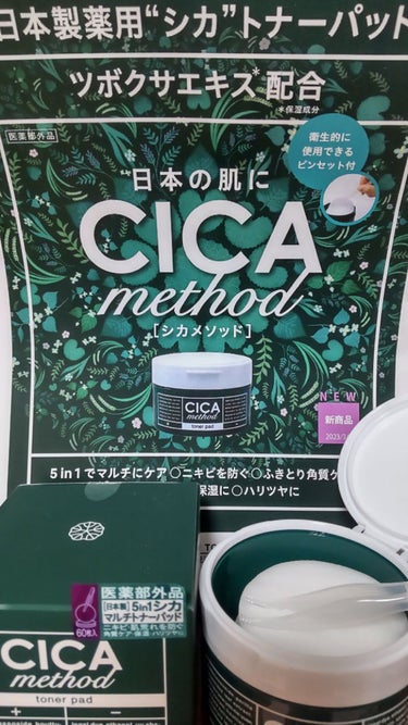 CICA method TONER PAD/コジット/化粧水を使ったクチコミ（3枚目）