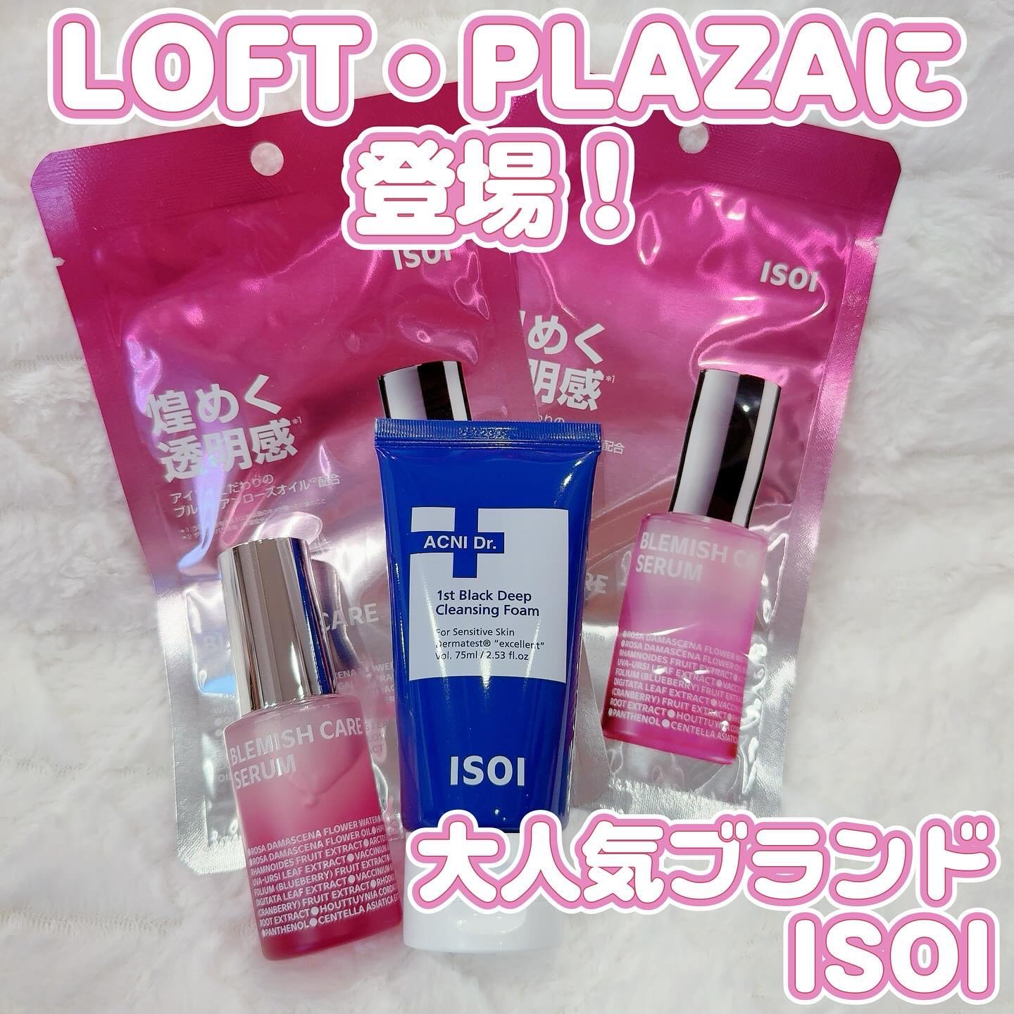 ブレミッシュケアアップ セラム/ISOI/美容液を使ったクチコミ（1枚目）