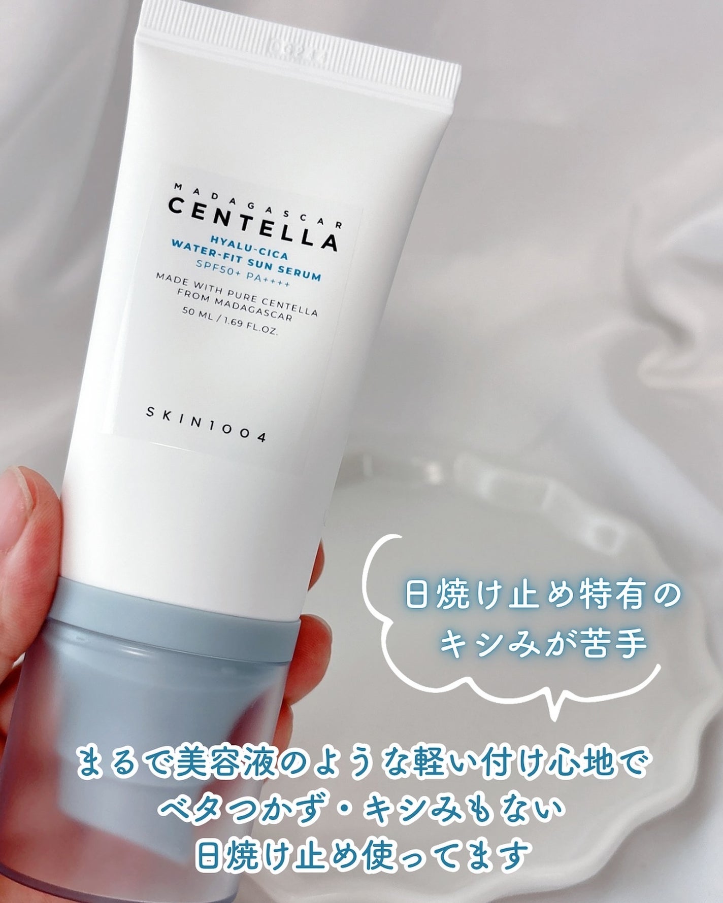 ヒアルーシカ ウォーターフィット サンセラム/SKIN1004/日焼け止めローションを使ったクチコミ(2枚目)