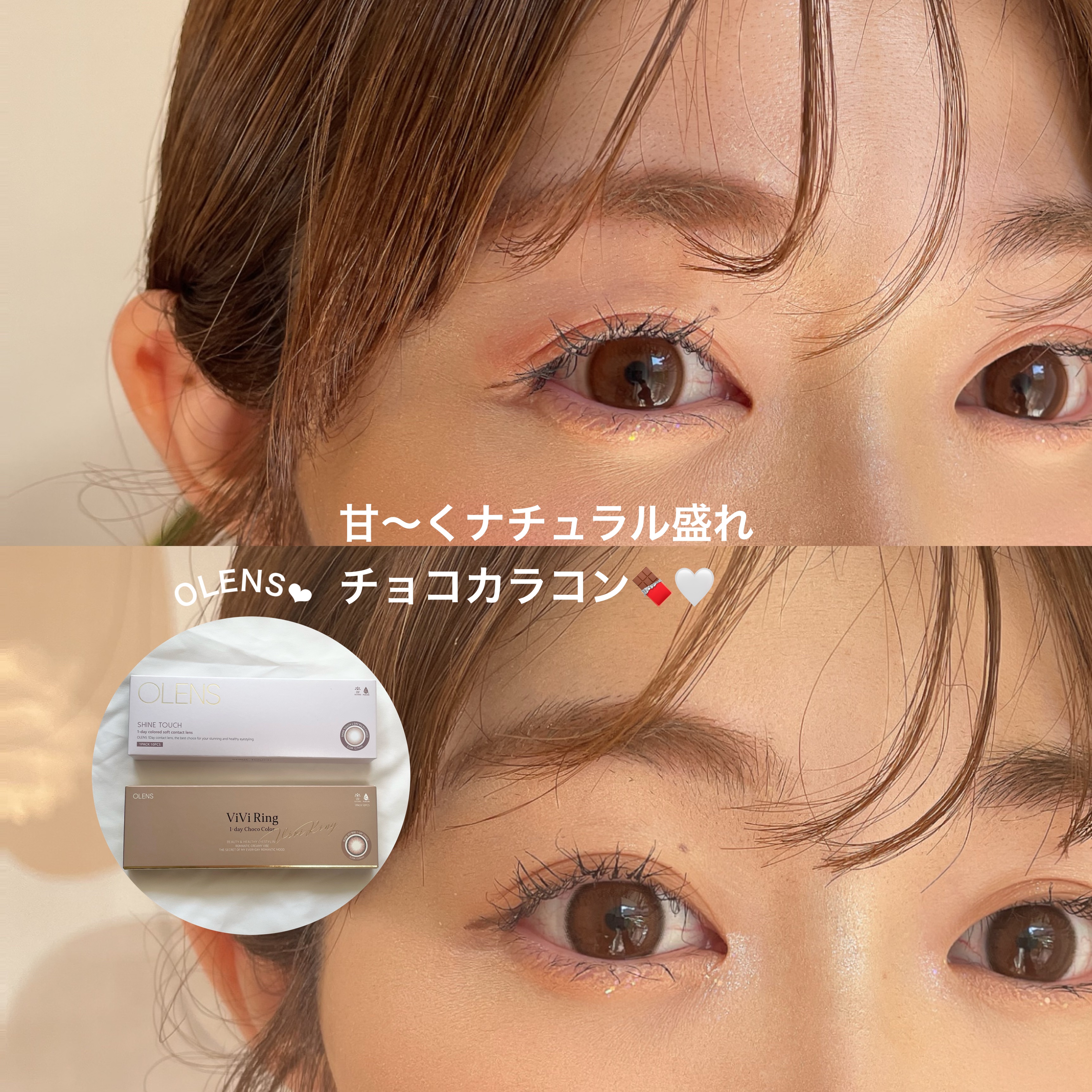 ViVi Ring 1day/OLENS/ワンデー（１DAY）カラコンを使ったクチコミ（1枚目）