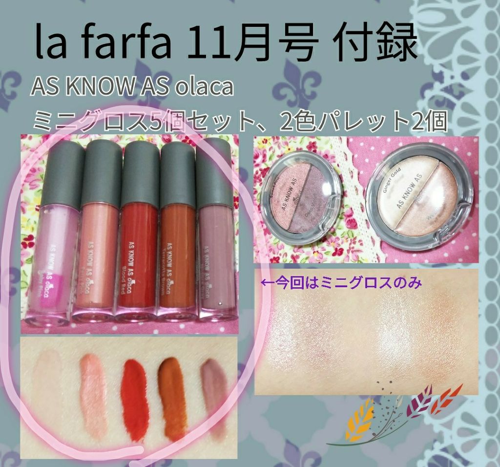 la farfa 2019年11月号/la farfa/雑誌を使ったクチコミ（1枚目）