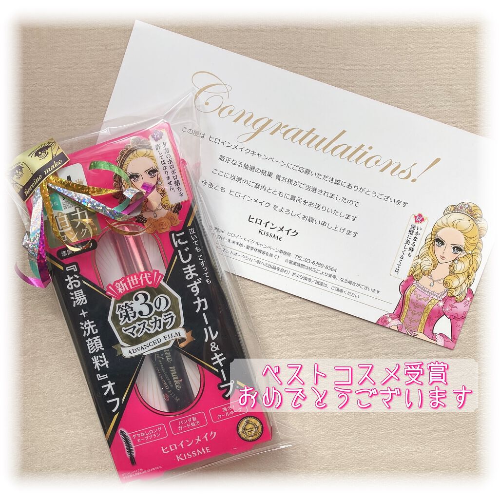 ロング&カールマスカラ アドバンストフィルム/ヒロインメイク/マスカラを使ったクチコミ(1枚目)