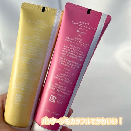 シローラクレイホワイトニング/Shirora/歯磨き粉を使ったクチコミ(3枚目)