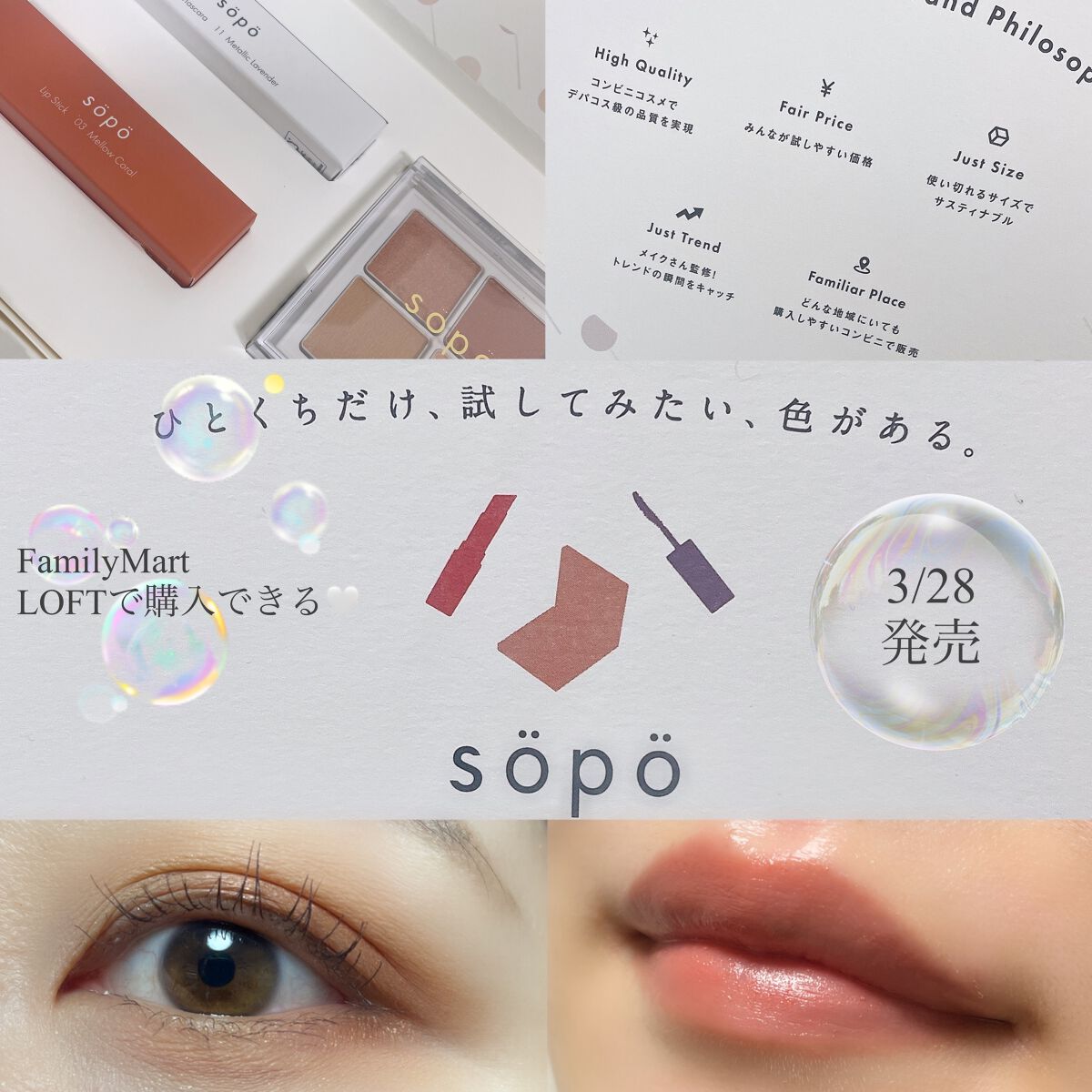 リップスティック/sopo/口紅を使ったクチコミ（1枚目）