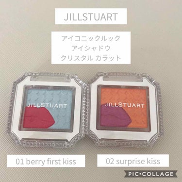 アイコニックルック アイシャドウ クリスタル カラット 01 berry first kiss/JILL STUART/シングルアイシャドウを使ったクチコミ（1枚目）