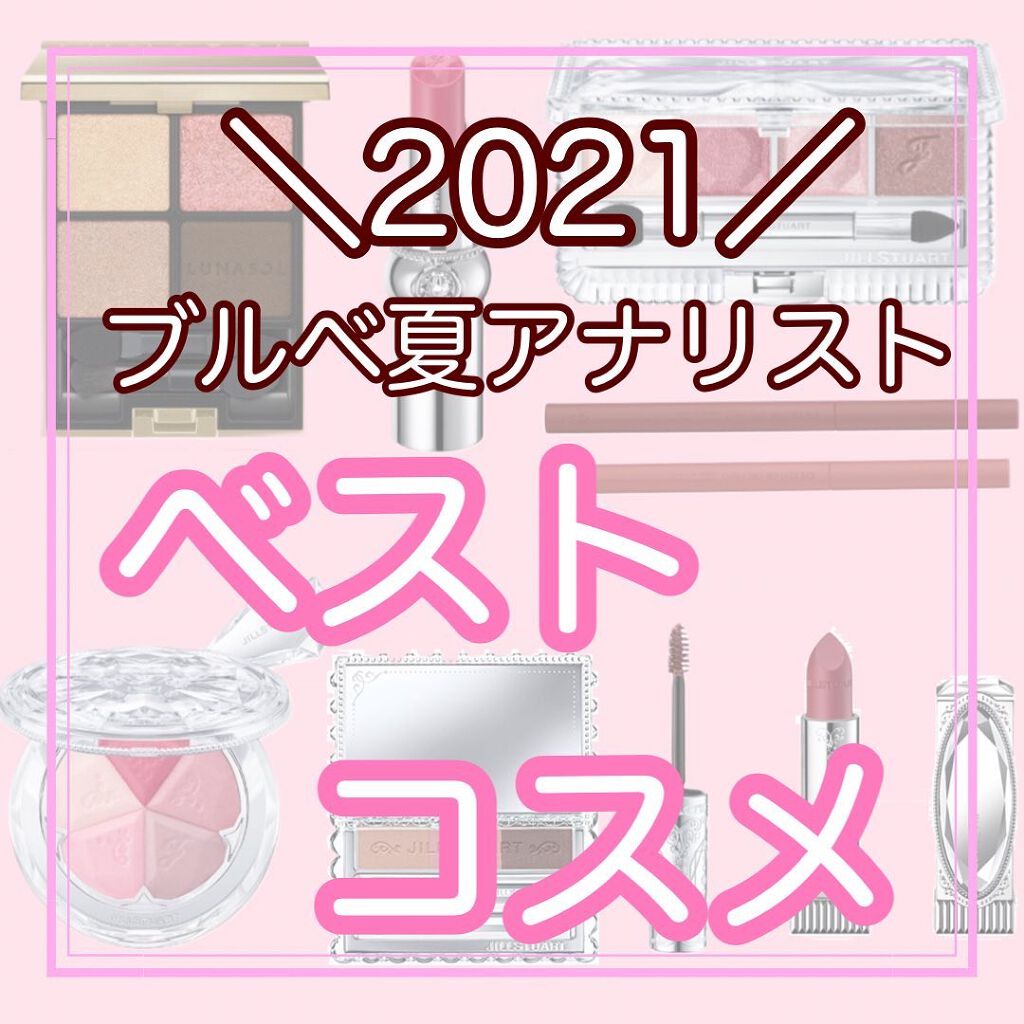ジルスチュアート ブルーム ミックスブラッシュ コンパクト/JILL STUART/パウダーチークを使ったクチコミ（1枚目）