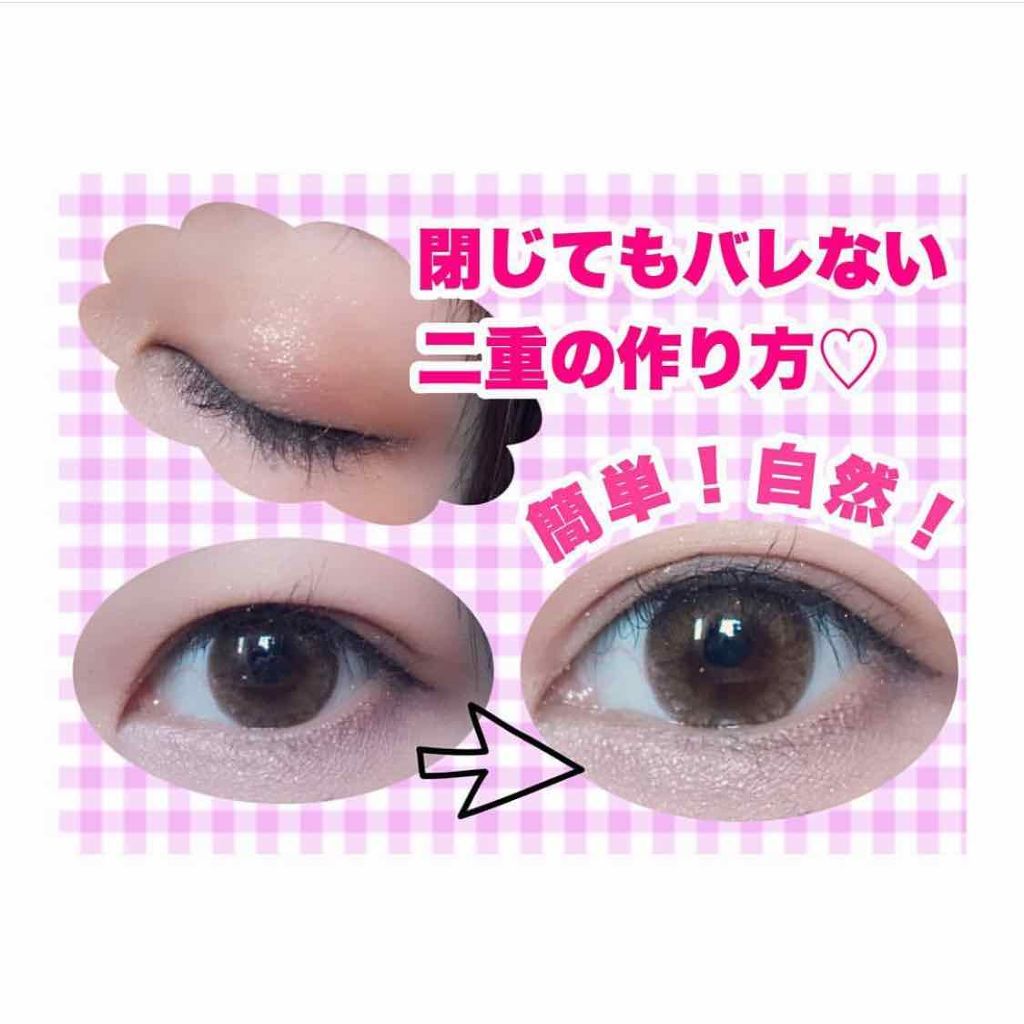 ルドゥーブル/ルドゥーブル/二重まぶた用アイテムを使ったクチコミ(1枚目)