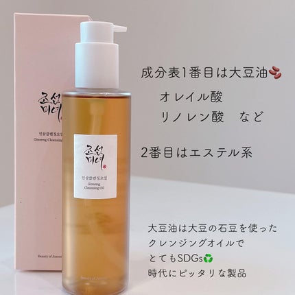 Beauty of Joseon 高麗人参 クレンジングオイルのクチコミ「💜 Beauty of Joseon 💜〈ビューティーオブジョソン:朝鮮美女〉
〜Ginsen.....」(2枚目)