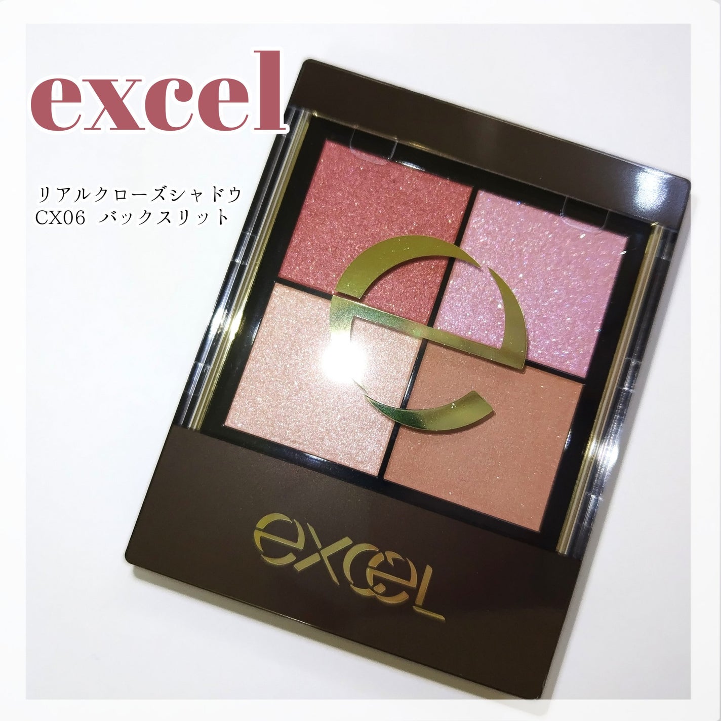 リアルクローズシャドウ/excel/アイシャドウパレットを使ったクチコミ(1枚目)