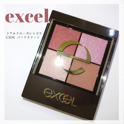 リアルクローズシャドウ/excel/アイシャドウパレットを使ったクチコミ(1枚目)