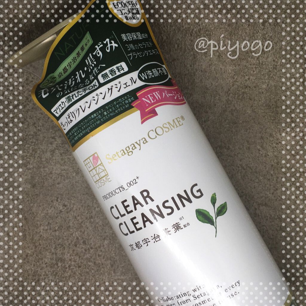 クリアクレンジング 京都宇治茶葉/世田谷コスメ/クレンジングジェルを使ったクチコミ(1枚目)