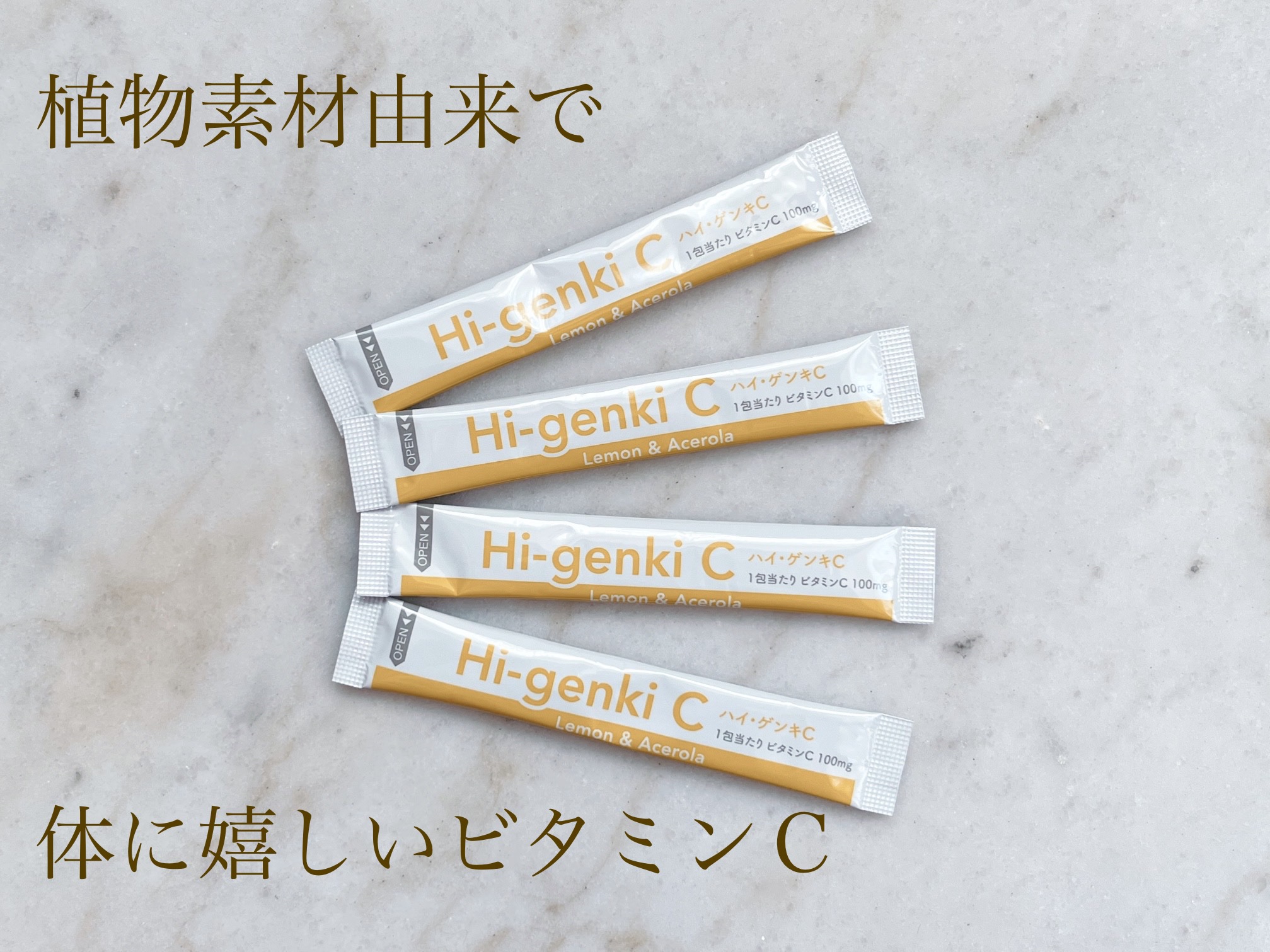 ハイ・ゲンキC/玄米酵素/健康サプリメントを使ったクチコミ（1枚目）