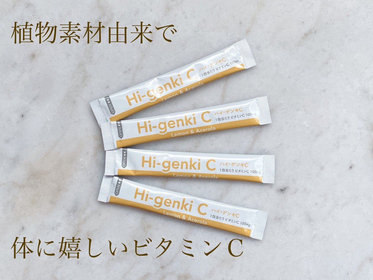 ハイ・ゲンキC/玄米酵素/健康サプリメントを使ったクチコミ(1枚目)