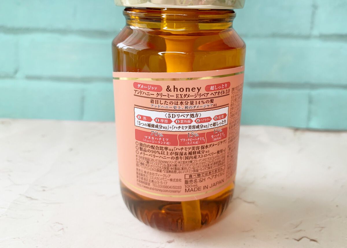 &honey Creamy EXダメージリペアヘアオイル3.0/&honey/ヘアオイルを使ったクチコミ(3枚目)