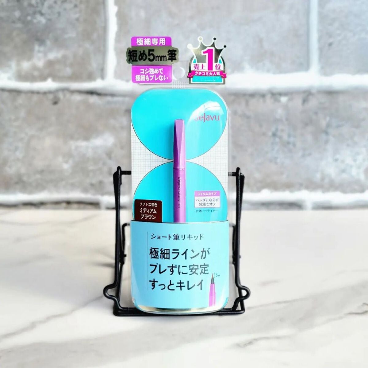 「密着アイライナー」ショート筆リキッド/デジャヴュ/リキッドアイライナーを使ったクチコミ(1枚目)