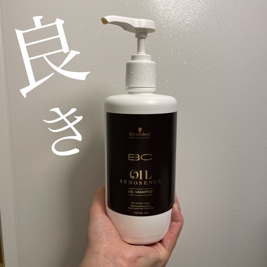 BCオイル イノセンス オイル シャンプー／トリートメント/シュワルツコフ プロフェッショナル/サロンシャンプーを使ったクチコミ（1枚目）