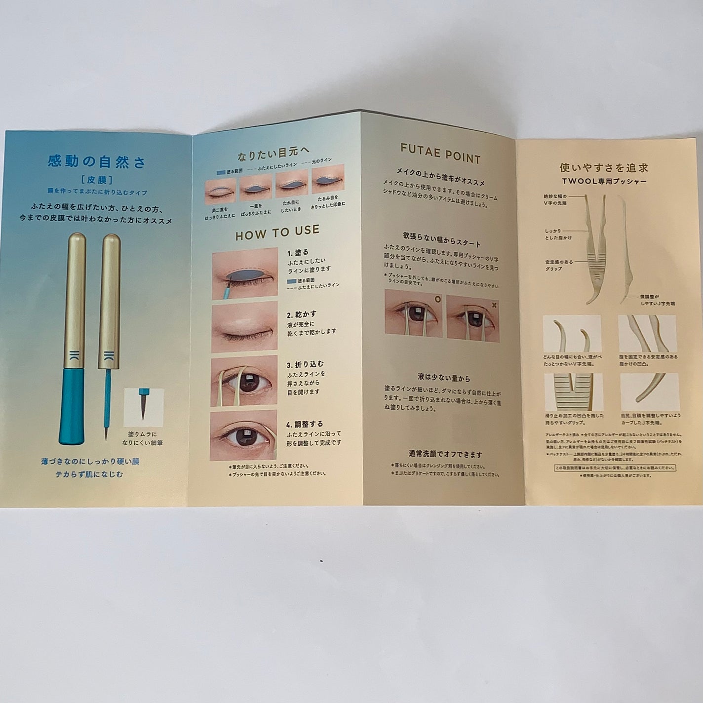 TWOOLダブルアイリッドハイブリットフィルム/SHOBIDO/二重まぶた用アイテムを使ったクチコミ(2枚目)
