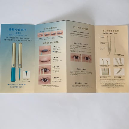 TWOOLダブルアイリッドハイブリットフィルム/SHOBIDO/二重まぶた用アイテムを使ったクチコミ(2枚目)