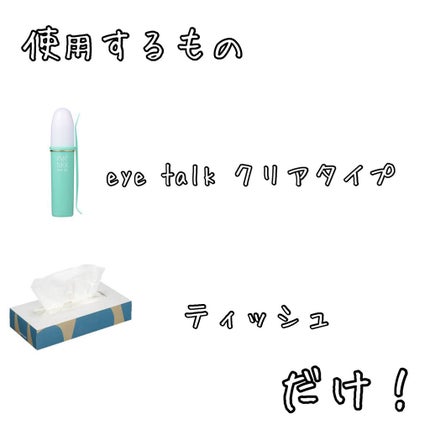 を使ったクチコミ(2枚目)
