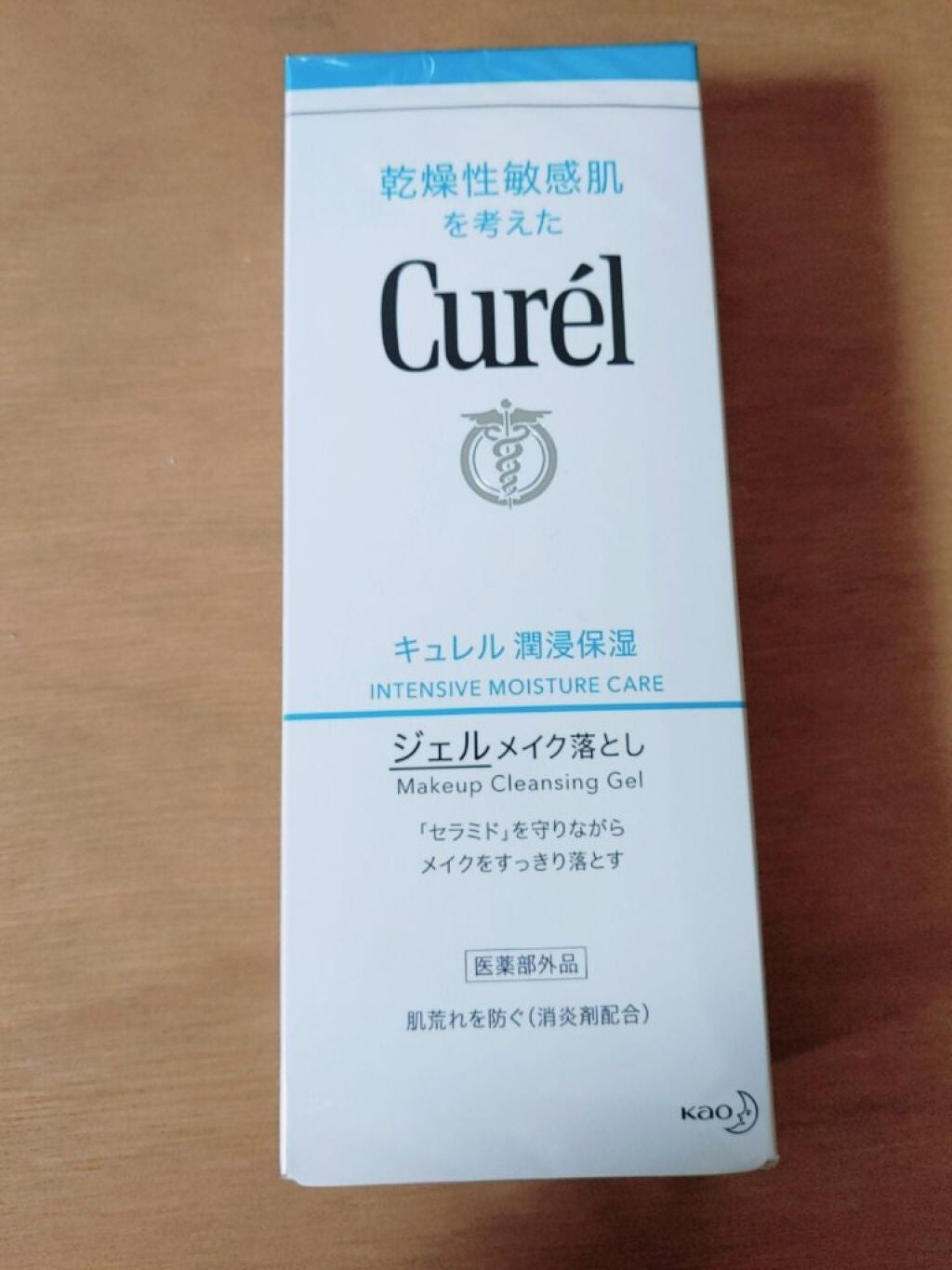 ジェルメイク落とし/キュレル/クレンジングジェルを使ったクチコミ(2枚目)