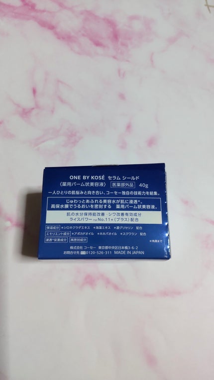 セラム シールド/ONE BY KOSE/フェイスバームを使ったクチコミ(4枚目)