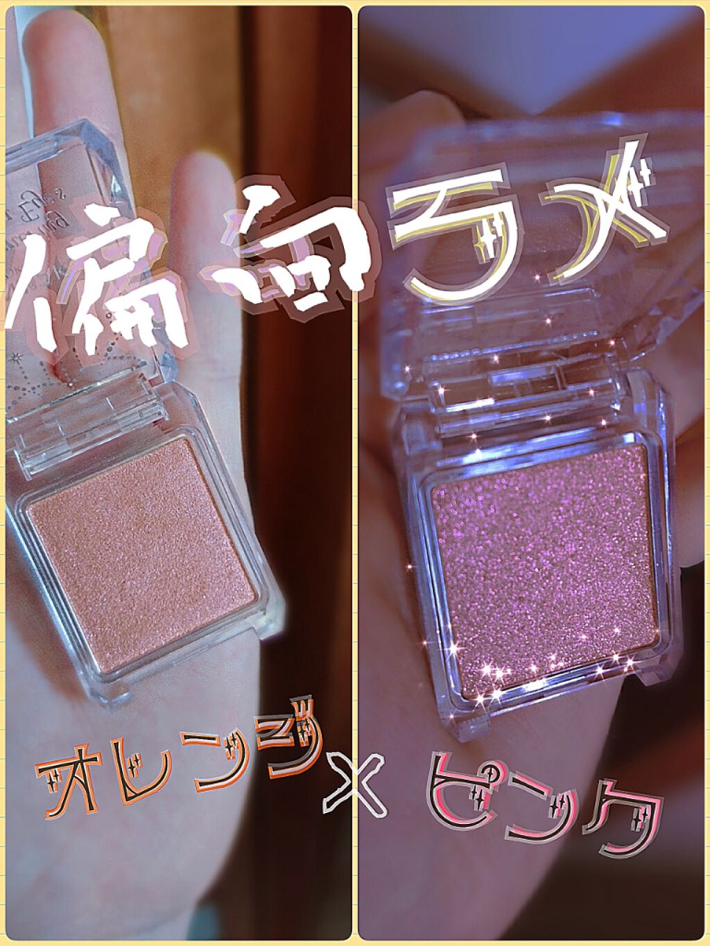 シマリングオーロラアイズ/キャンメイク/単色アイシャドウを使ったクチコミ（1枚目）