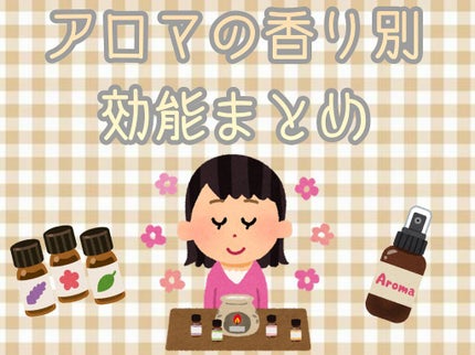 ピローアロマミスト/DAISO/香水(その他)を使ったクチコミ(1枚目)
